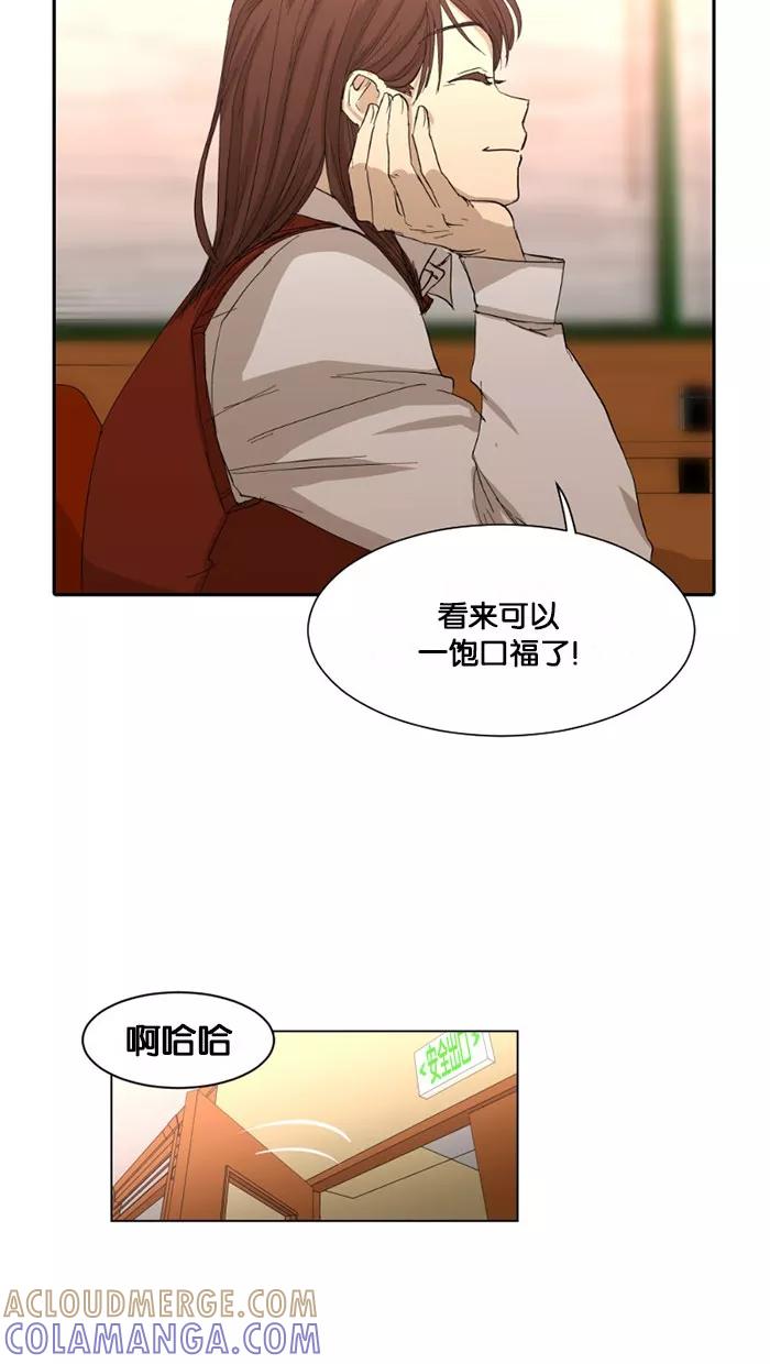 《I Love Liu》第2话 第22页
