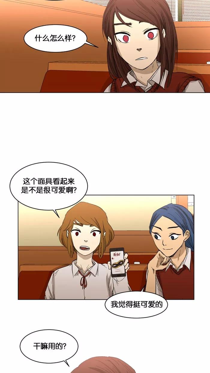 《I Love Liu》第2话 第17页