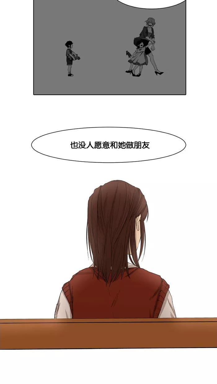 《I Love Liu》第2话 第35页