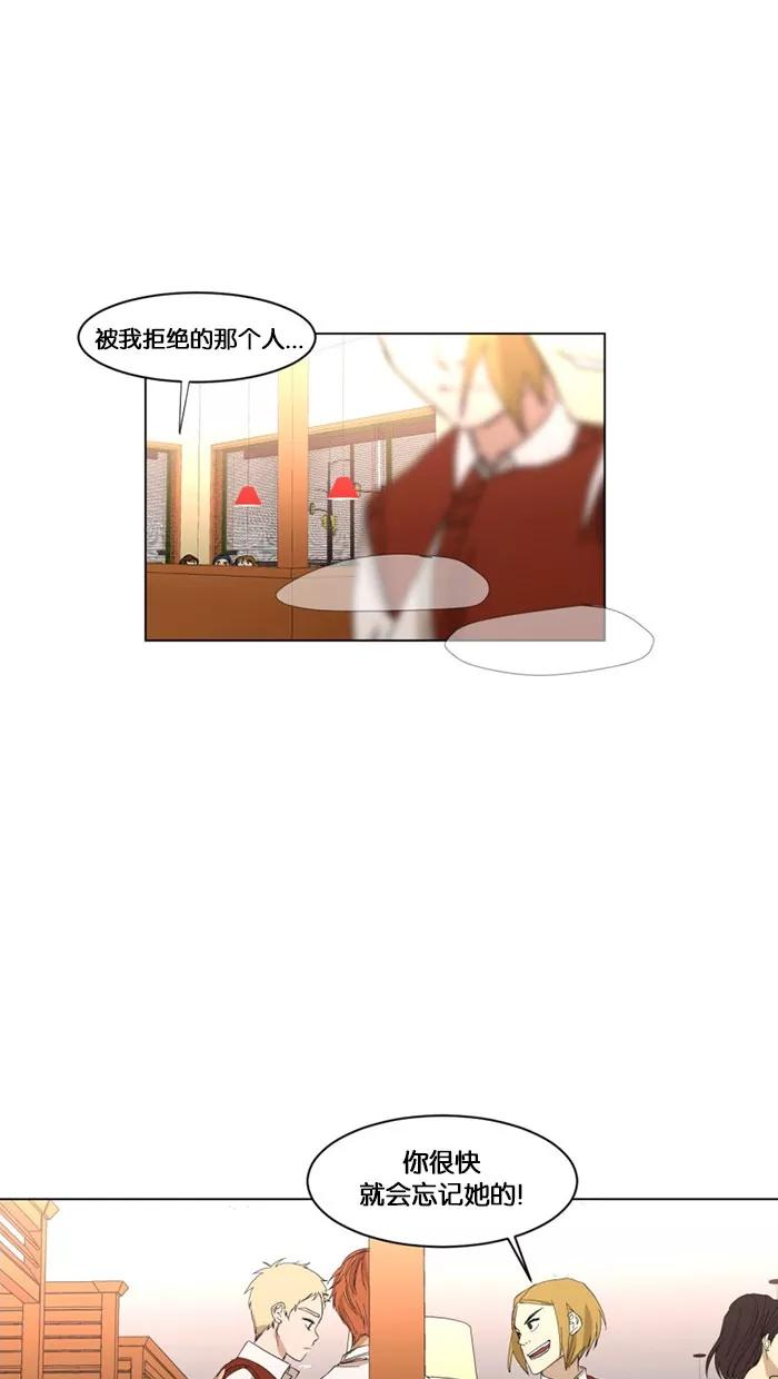 《I Love Liu》第2话 第26页