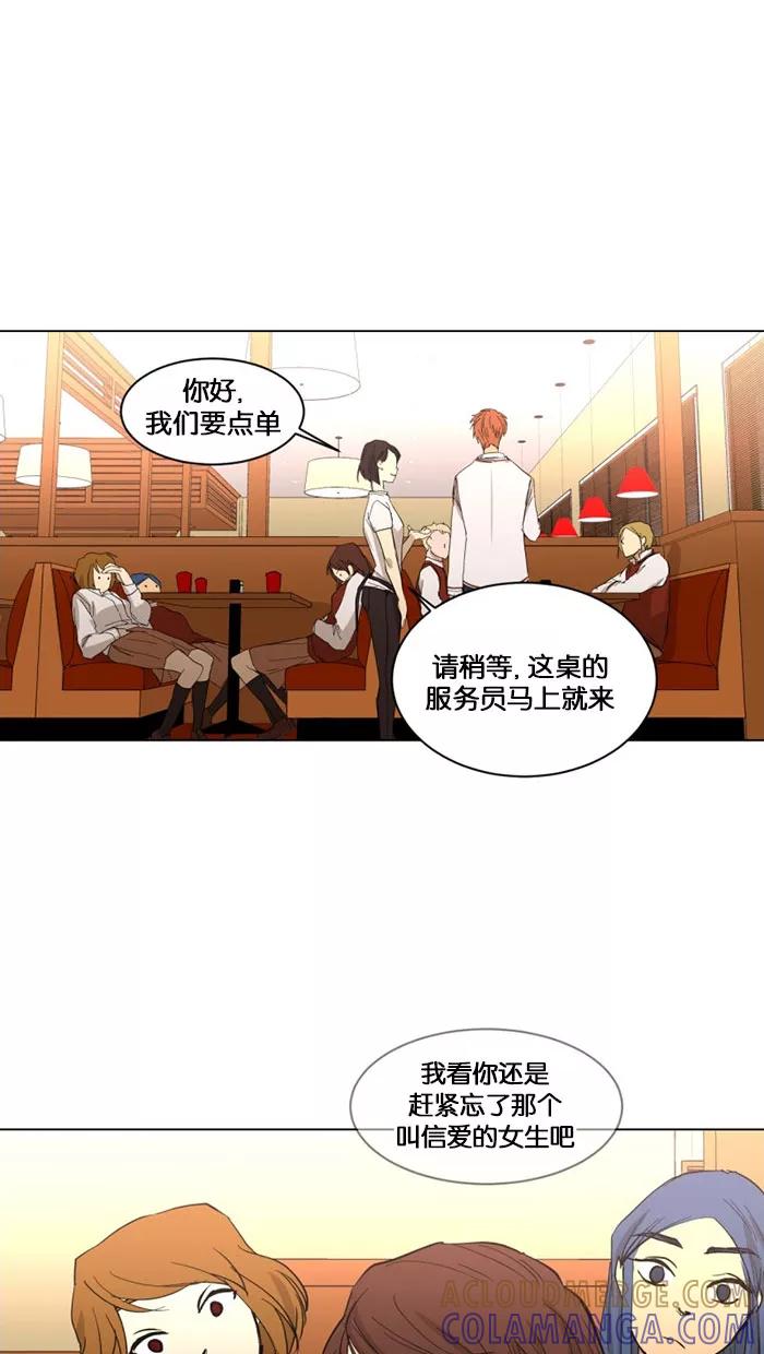 《I Love Liu》第2话 第28页