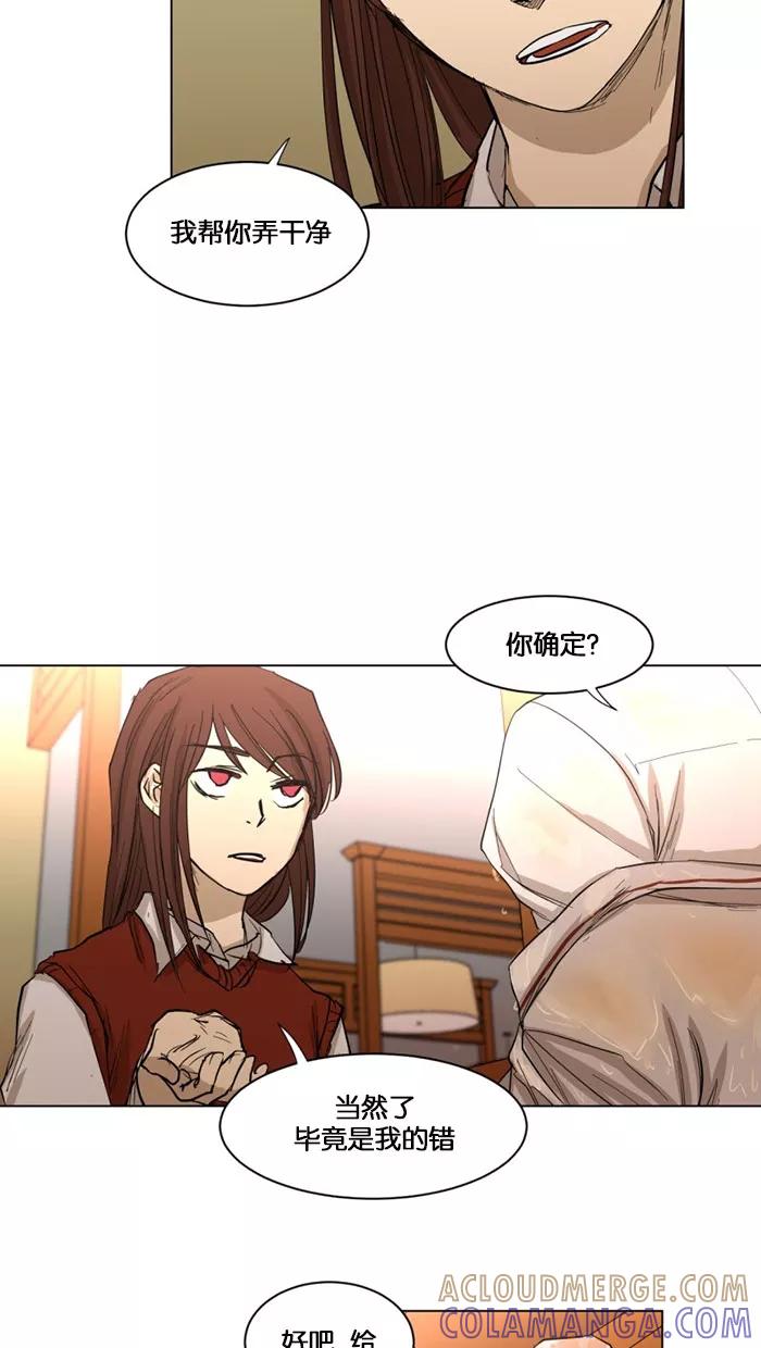 《I Love Liu》第2话 第46页