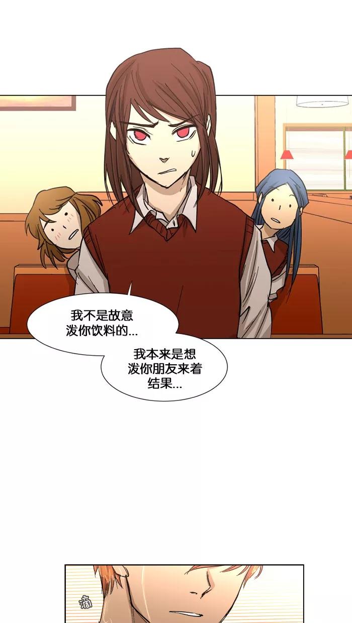 《I Love Liu》第2话 第44页