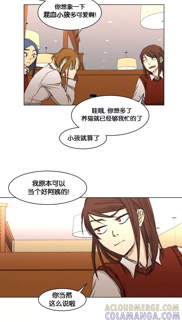 《I Love Liu》第2话 第7页