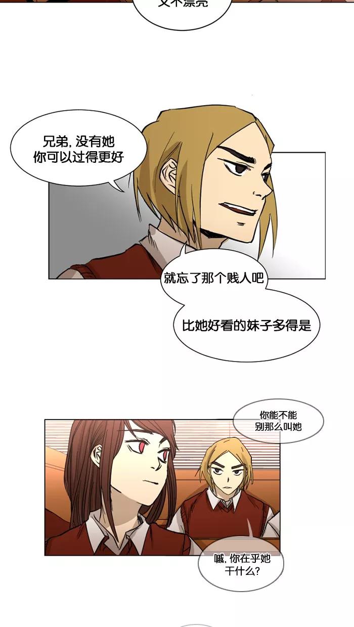 《I Love Liu》第2话 第30页