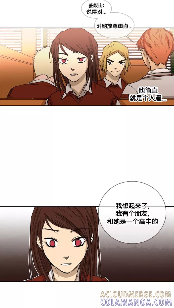 《I Love Liu》第2话 第31页