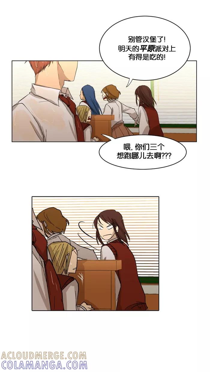 《I Love Liu》第2话 第52页