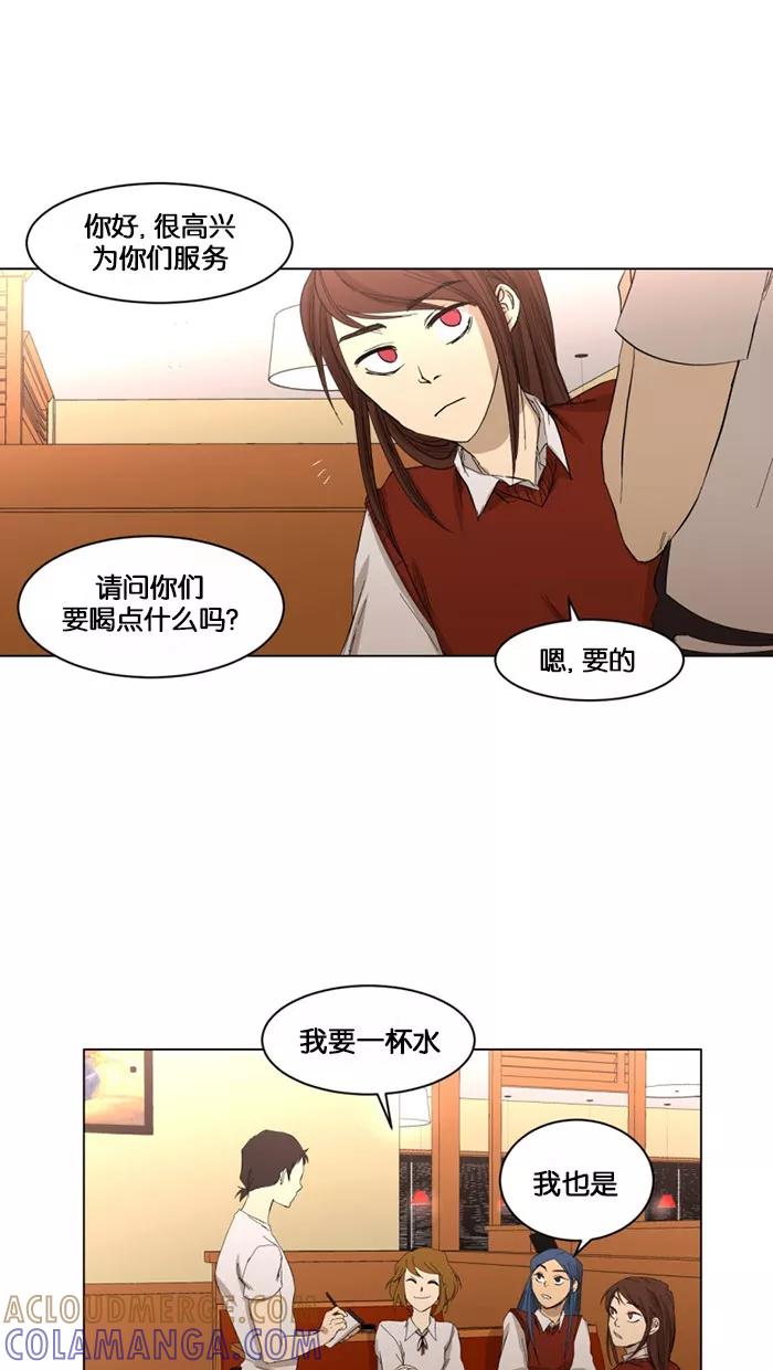 《I Love Liu》第2话 第13页