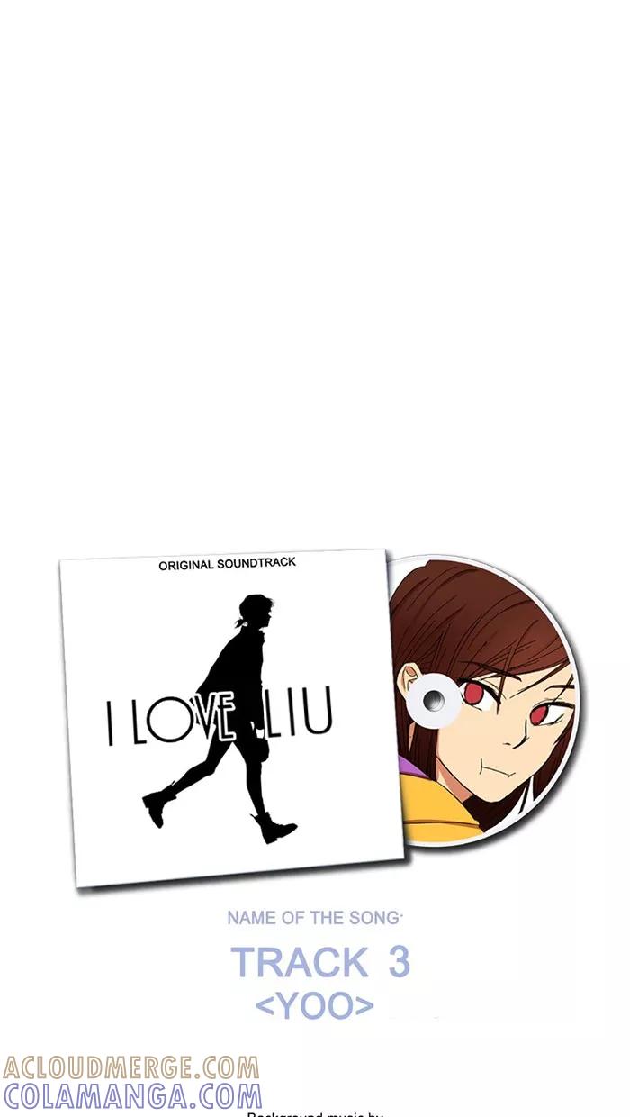 《I Love Liu》第2话 第58页