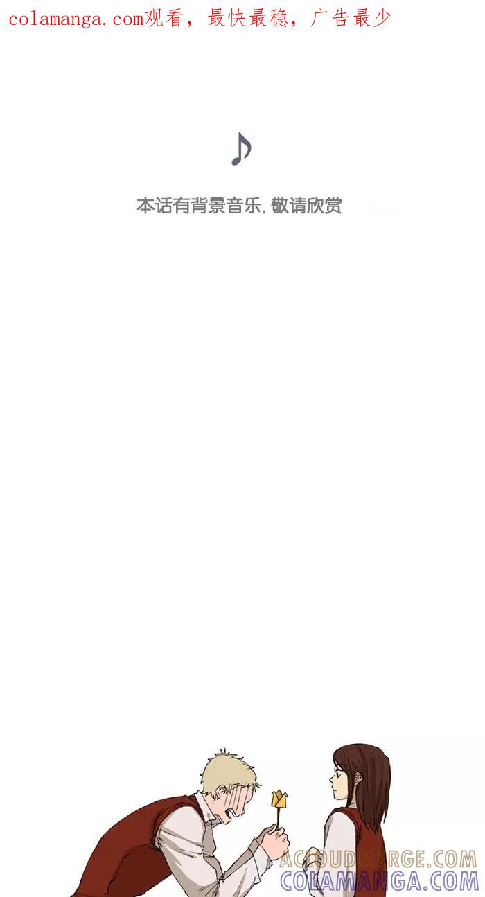 《I Love Liu》第2话 第1页