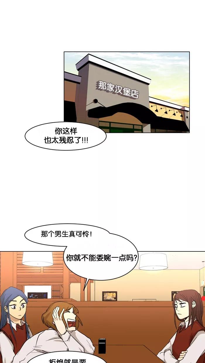 《I Love Liu》第2话 第5页
