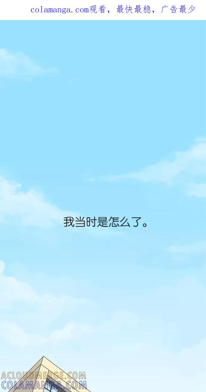 《Melo holic-沉迷爱情》第2话 第1页