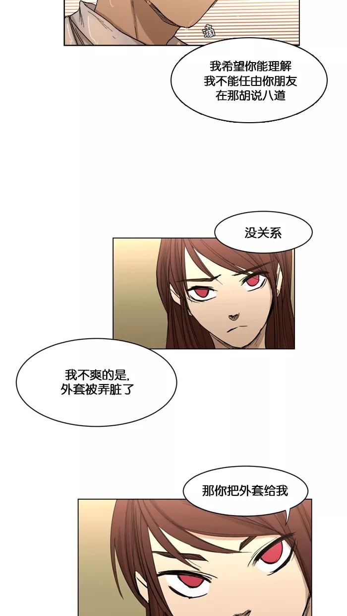 《I Love Liu》第2话 第45页