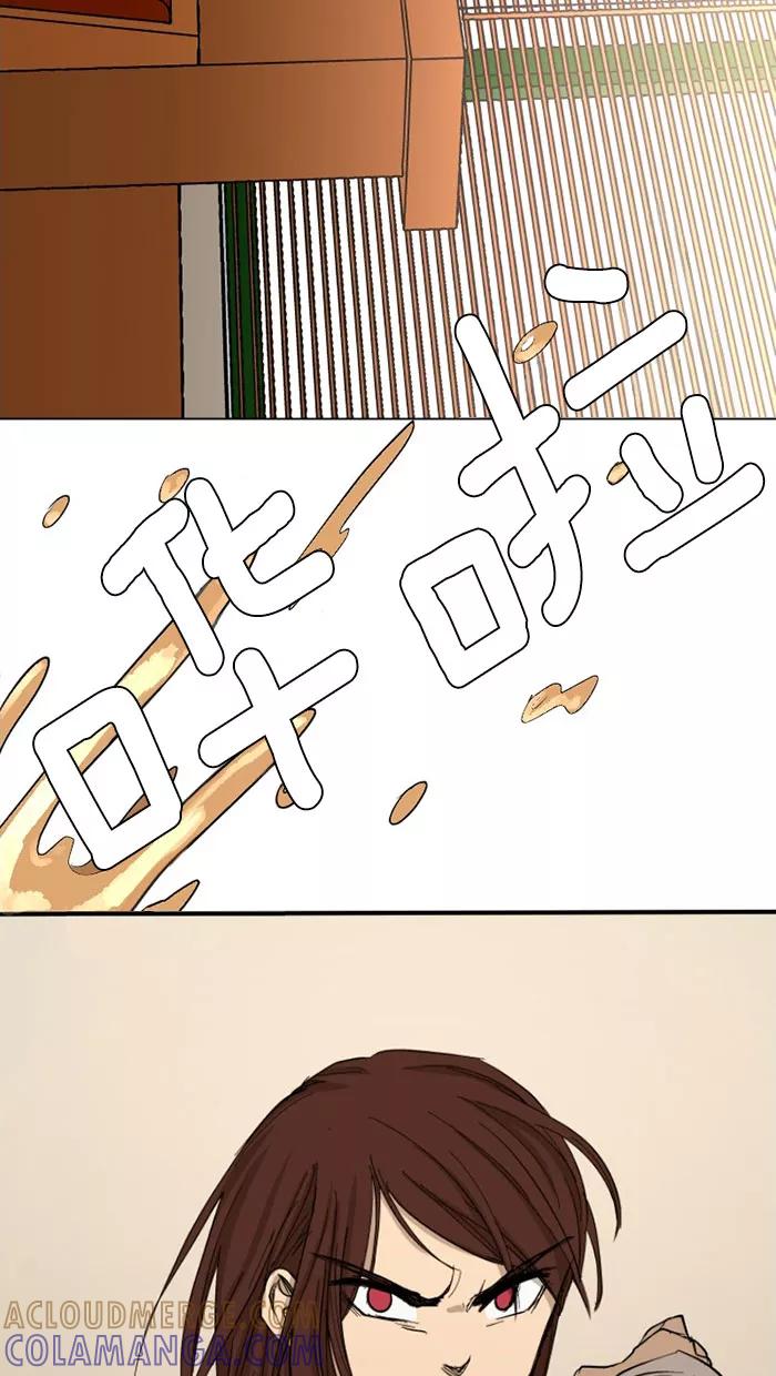 《I Love Liu》第2话 第40页