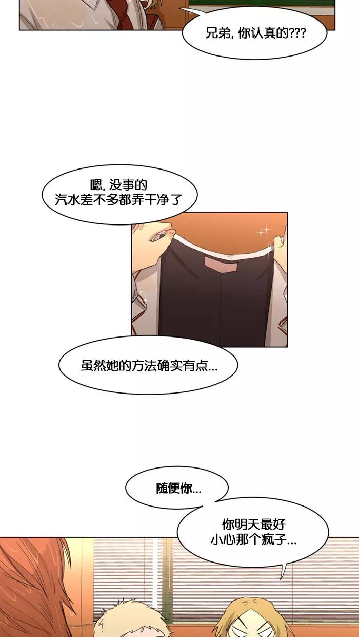 《I Love Liu》第2话 第54页