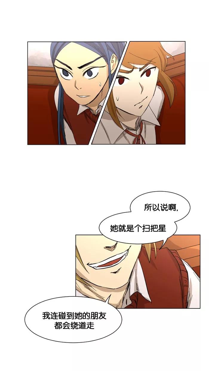 《I Love Liu》第2话 第36页