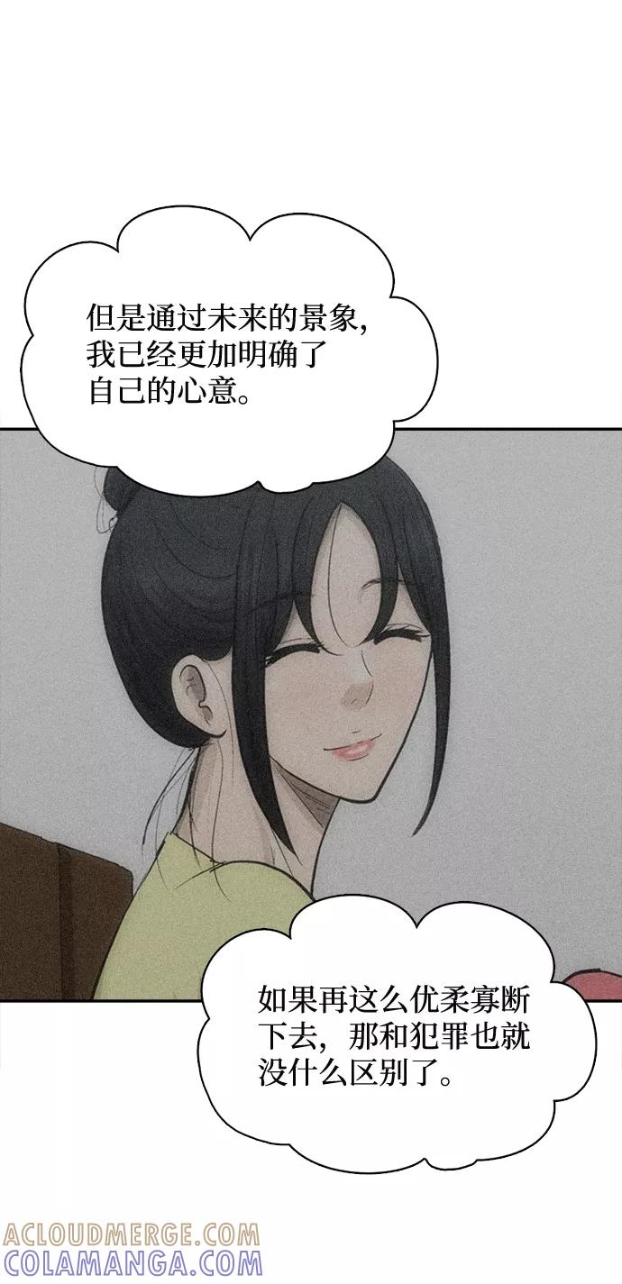 《God楼主》第31话 第34页