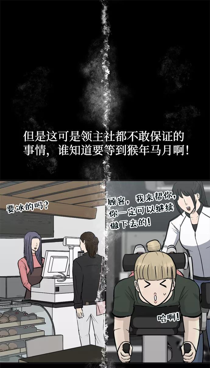 《God楼主》第31话 第80页