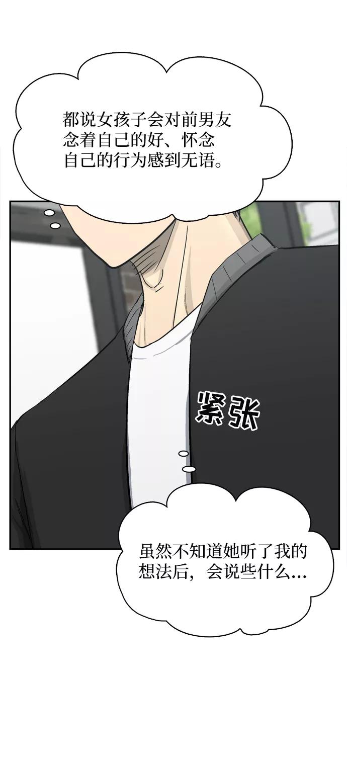 《God楼主》第31话 第68页