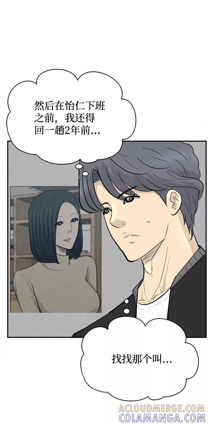 《God楼主》第31话 第40页