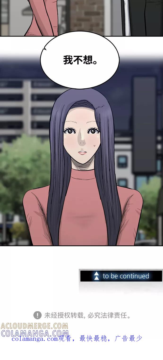 《God楼主》第31话 第91页