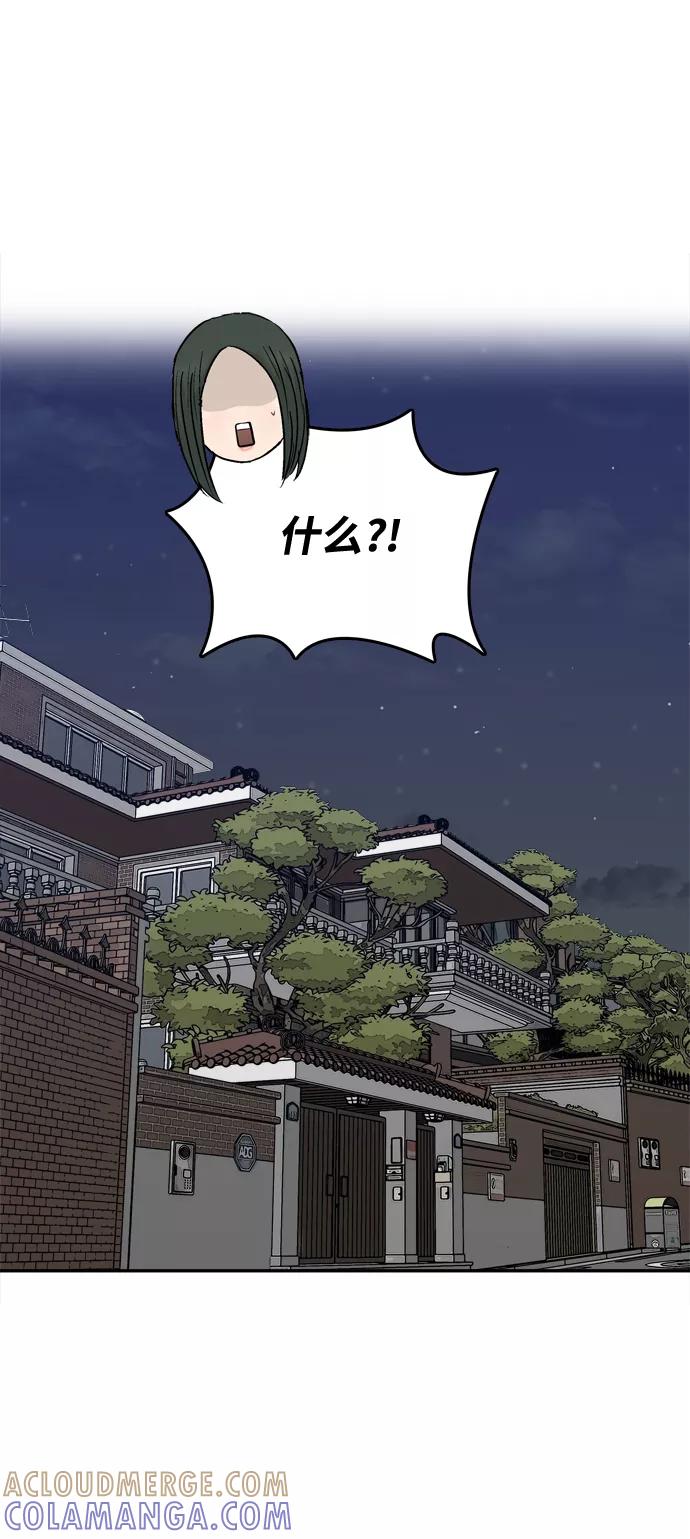 《God楼主》第31话 第16页