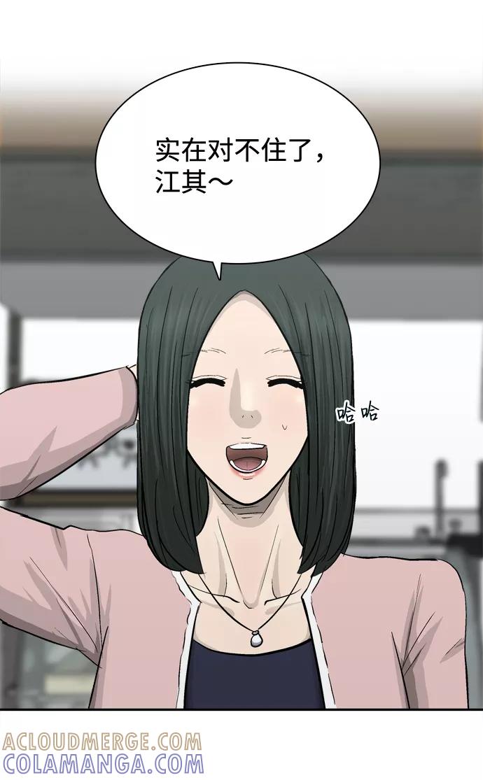 《God楼主》第31话 第46页
