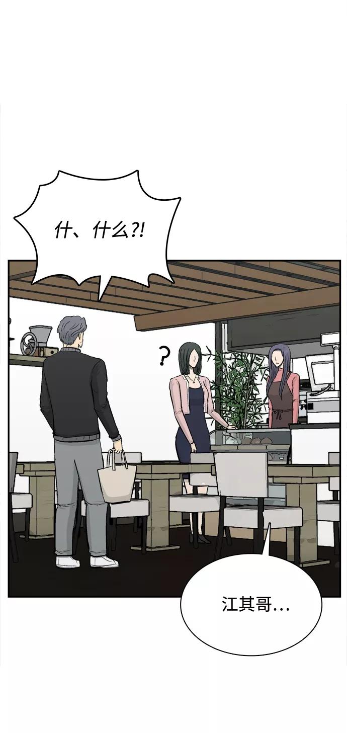 《God楼主》第31话 第42页