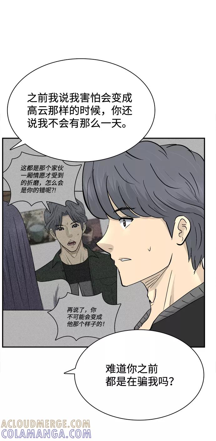 《God楼主》第31话 第61页