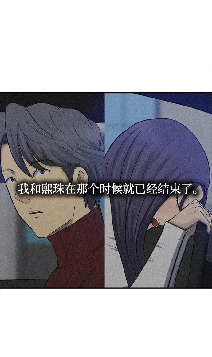 《God楼主》第31话 第32页