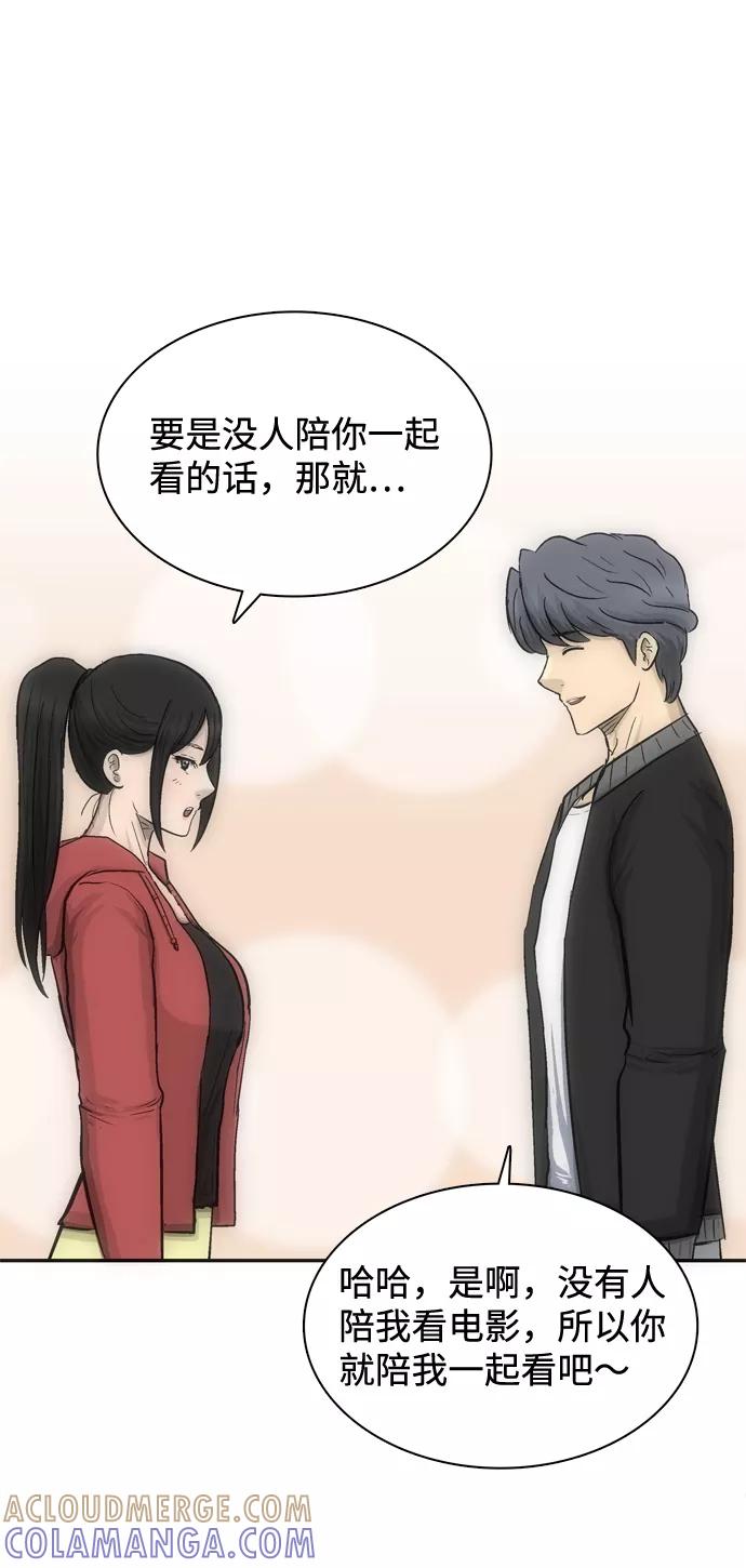 《God楼主》第31话 第37页