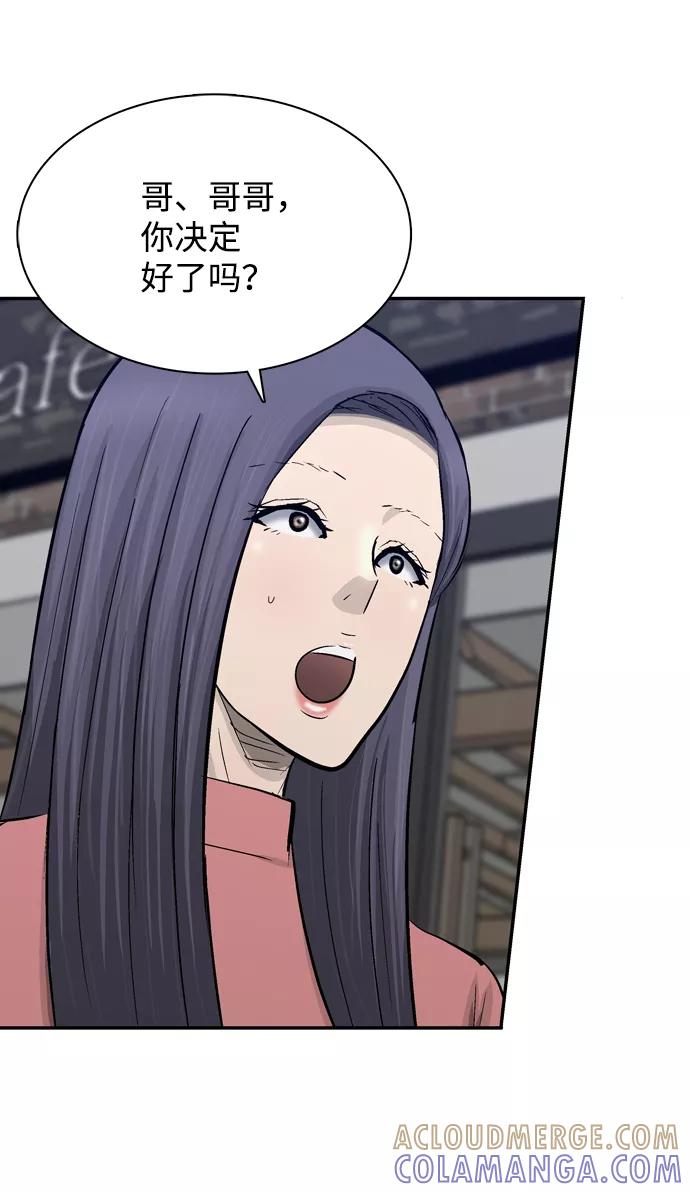 《God楼主》第31话 第88页