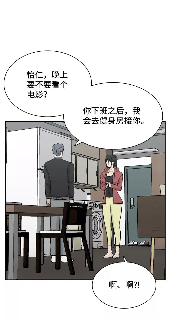 《God楼主》第31话 第35页