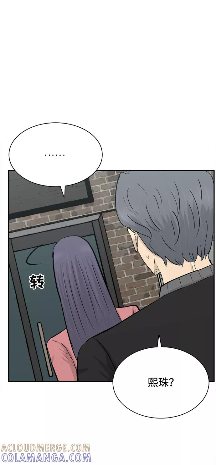 《God楼主》第31话 第58页