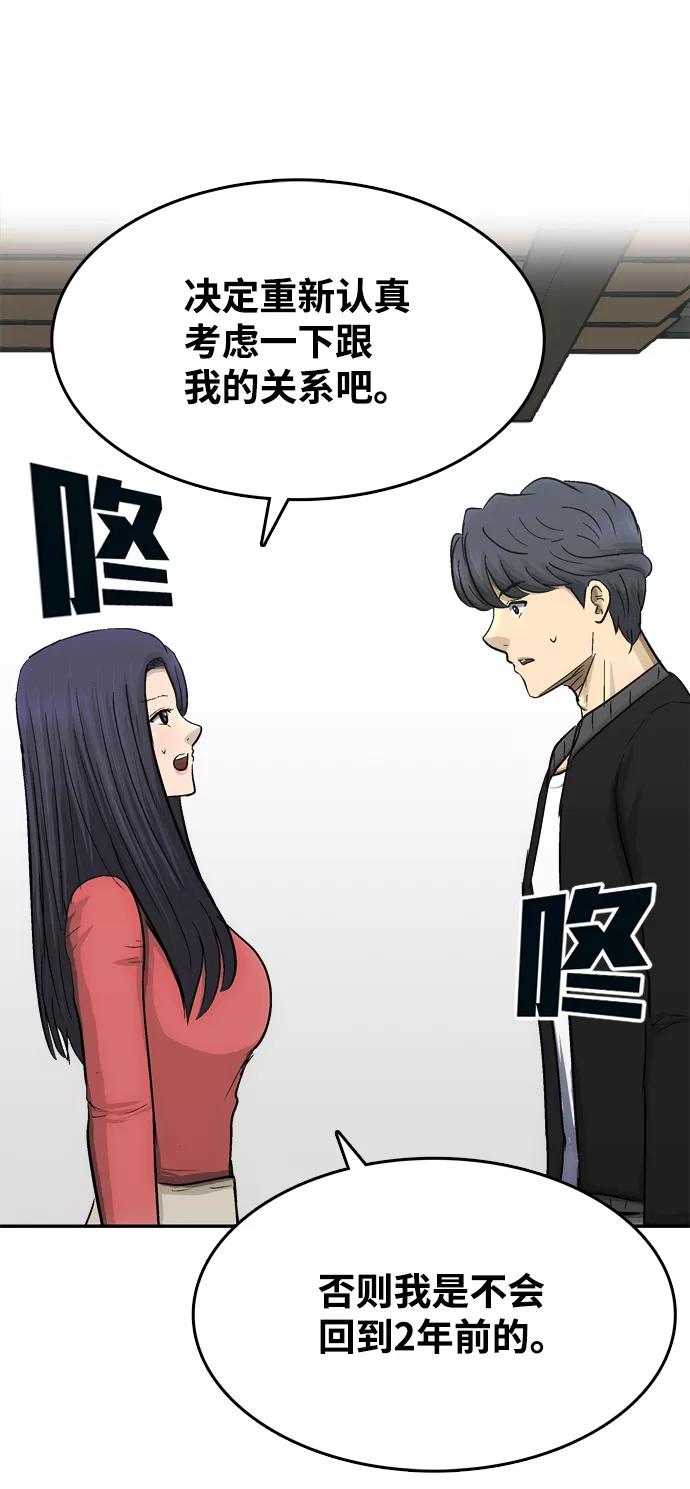 《God楼主》第31话 第71页