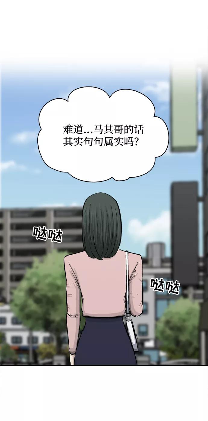 《God楼主》第31话 第54页