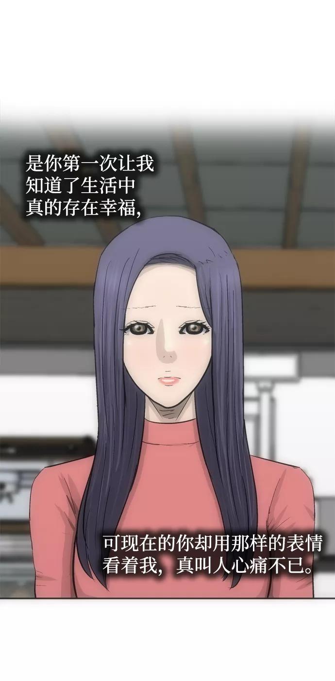 《God楼主》第31话 第69页