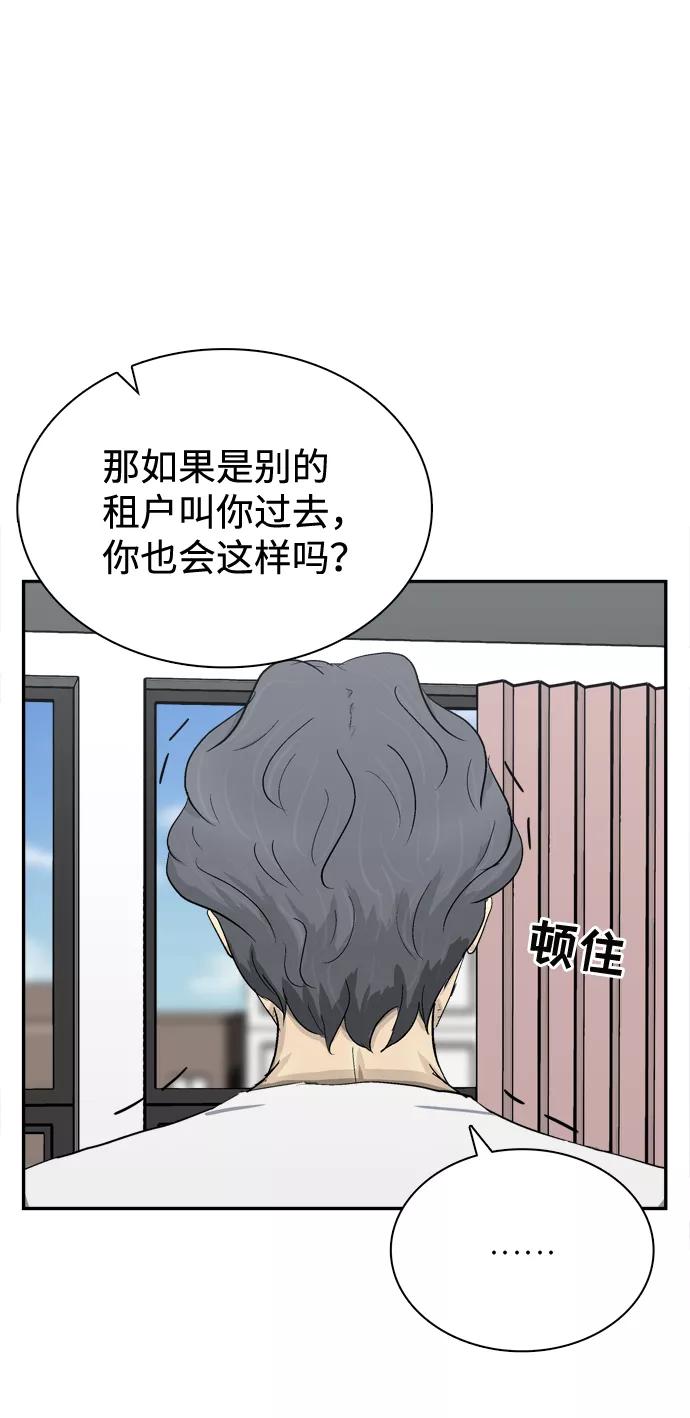 《God楼主》第31话 第23页