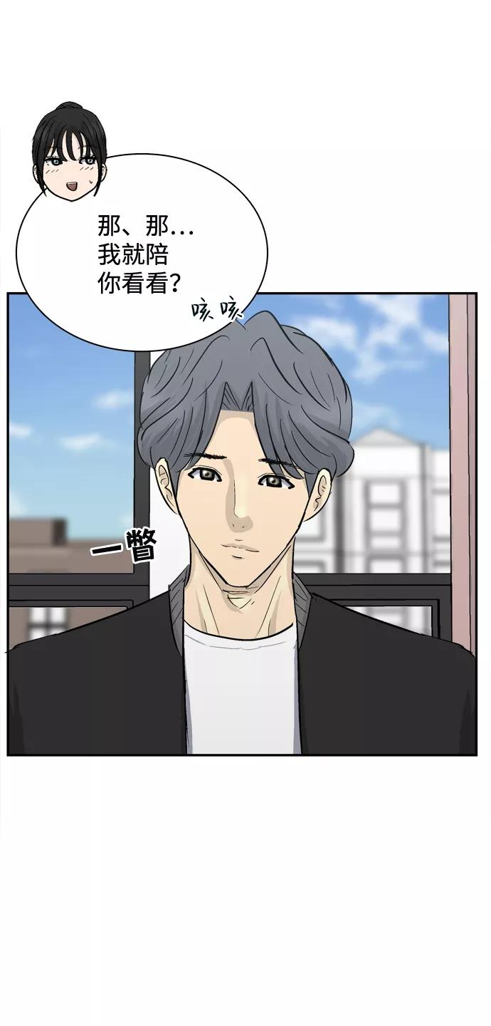 《God楼主》第31话 第38页