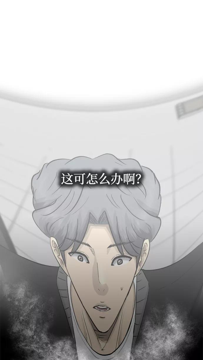 《God楼主》第31话 第75页