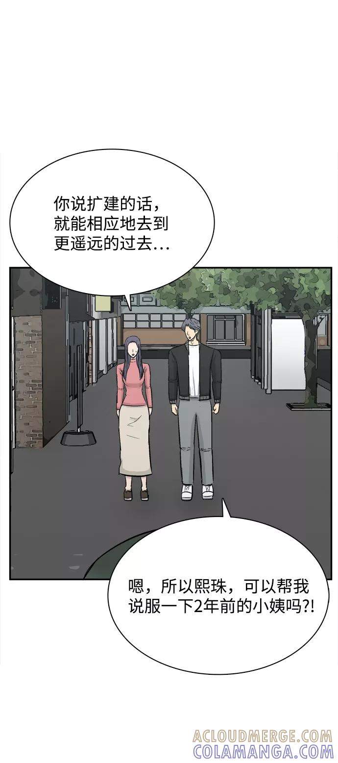 《God楼主》第31话 第55页