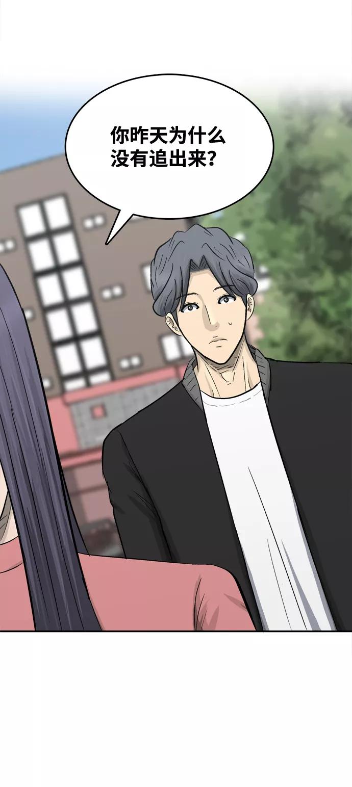《God楼主》第31话 第59页