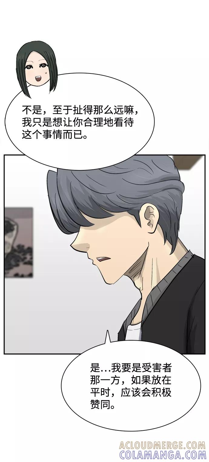《God楼主》第31话 第49页
