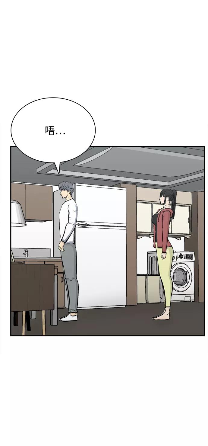 《God楼主》第31话 第24页