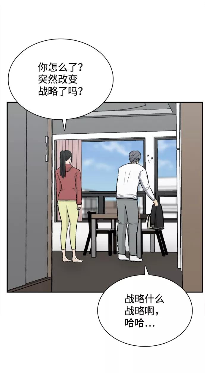 《God楼主》第31话 第26页