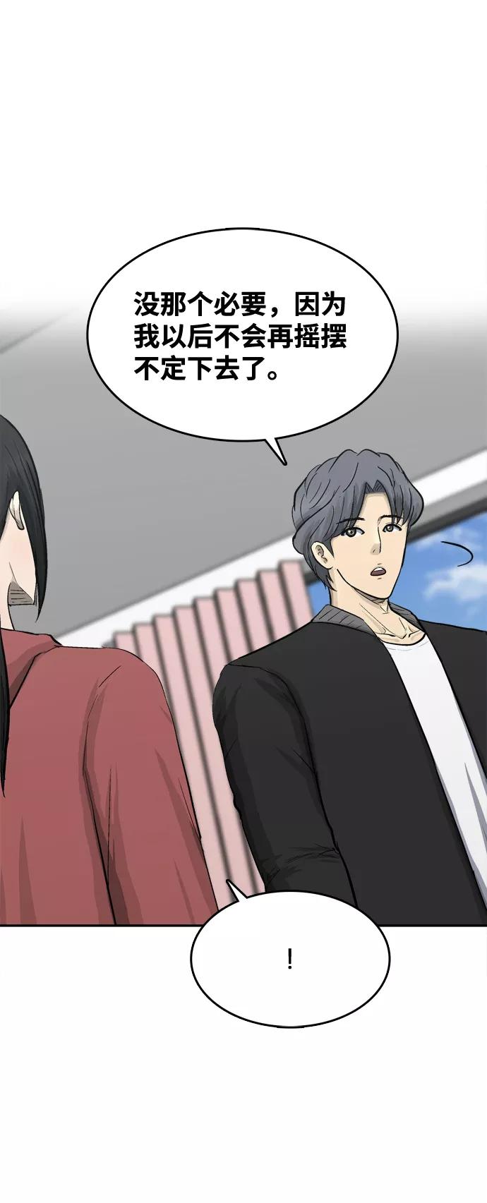 《God楼主》第31话 第30页