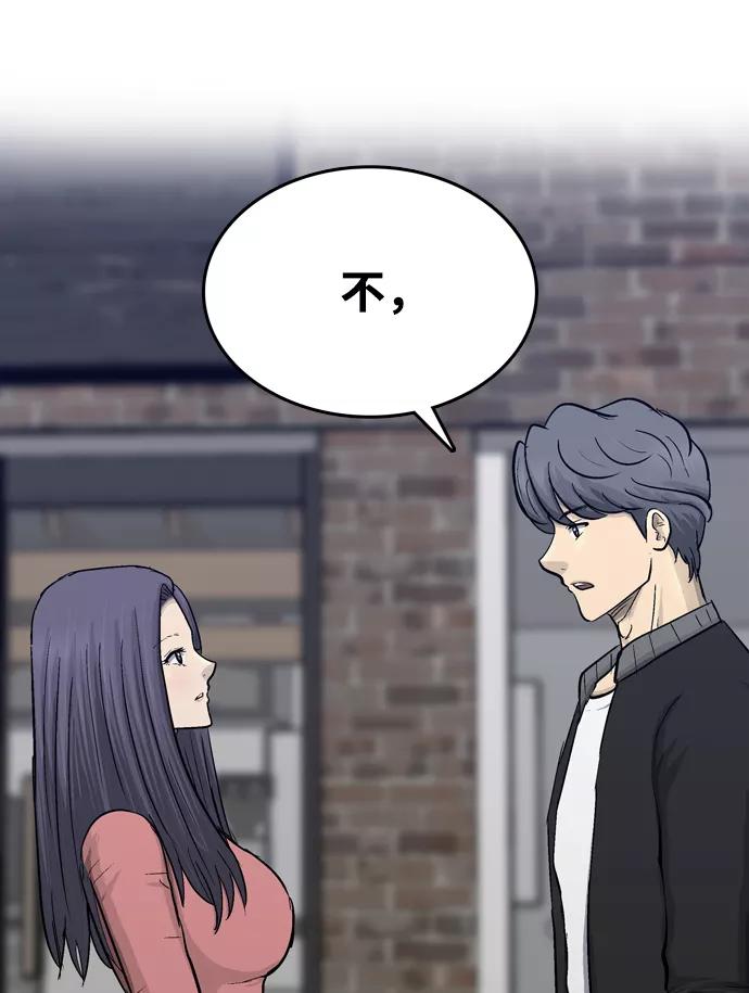 《God楼主》第31话 第90页