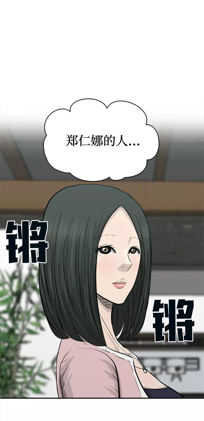 《God楼主》第31话 第41页