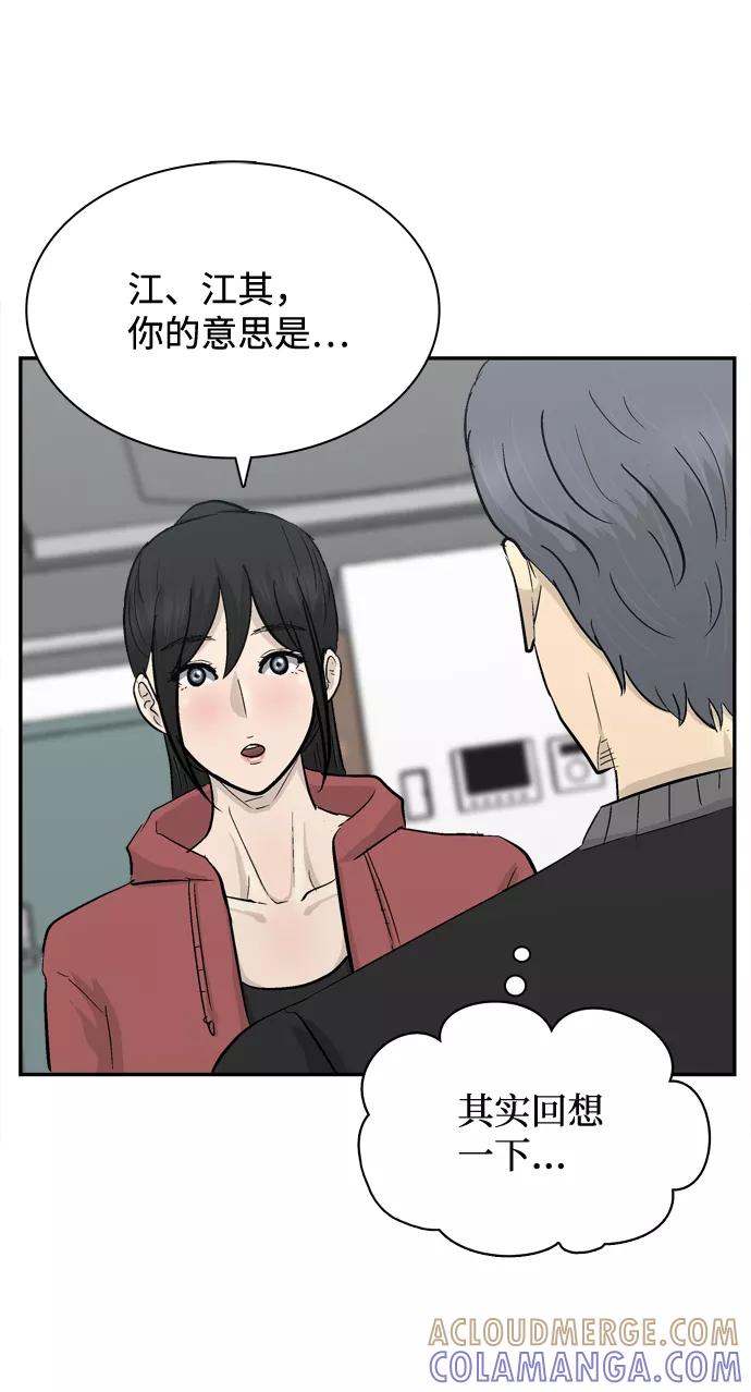 《God楼主》第31话 第31页