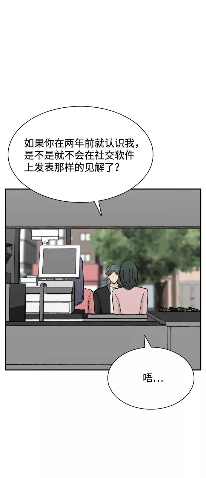 《God楼主》第31话 第51页